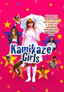 Kamikaze girls streaming