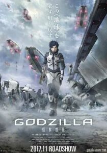 Godzilla: Il pianeta dei mostri streaming