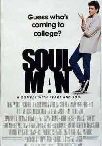 Soul Man streaming