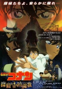Detective Conan - Requiem per un detective streaming