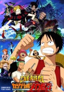 One Piece - Film 7 - I misteri dell'isola meccanica streaming