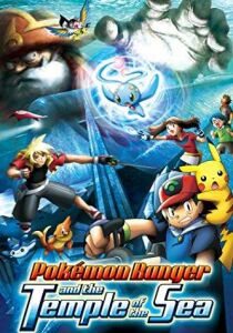 Pokémon Ranger e il Tempio del Mare streaming