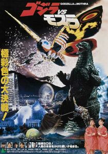 Godzilla contro Mothra streaming