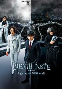 Death Note 3 - Light Up the New World streaming