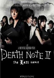 Death Note 2 - The Last Name streaming