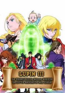 Lupin III - La principessa della brezza, la città nascosta nel cielo streaming