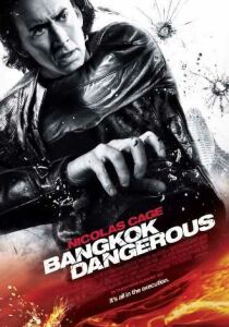 Bangkok Dangerous – Il codice dell’assassino streaming