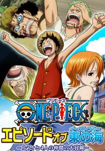 One Piece - Speciale TV 12 - Episodio di East Blue - La grande avventura di Rufy e dei suoi 4 compagni di ciurma [Sub-ITA] streaming