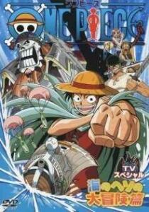 One Piece - Speciale TV 0 - Piano di emergenza, la strategia perfetta per lo One Piece [Sub-ITA] [CORTO] streaming