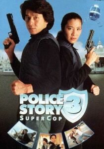 Police Story 3 - Supercop streaming