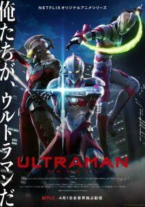 Ultraman streaming