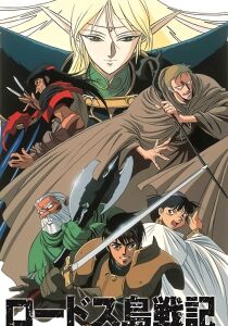 Record of Lodoss War streaming