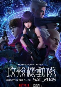 Ghost in the Shell SAC 2045 streaming