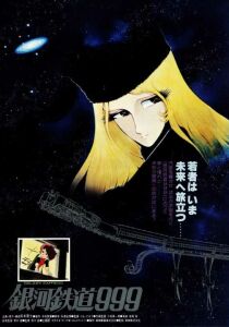 Galaxy Express 999 - The movie streaming