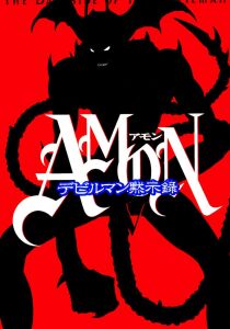 Amon - The Apocalypse of Devilman streaming