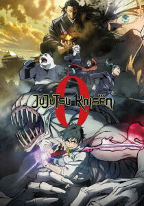 Jujutsu Kaisen 0: The Movie streaming