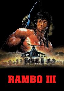Rambo 3 streaming