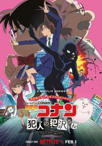 Detective Conan - The Culprit Hanzawa streaming