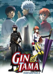 Gintama The Movie 2: capitolo finale - Tuttofare per sempre streaming
