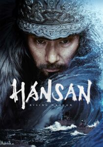 Hansan: Rising Dragon - La battaglia di Hansan streaming