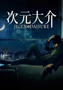 Jigen Daisuke [Sub-Ita] streaming