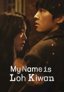 My Name is Loh Kiwan streaming
