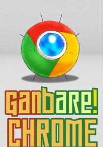 Ganbare! Chrome [Sub-ITA] streaming