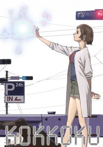 Kokkoku [Sub-ITA] streaming