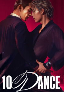 10DANCE streaming