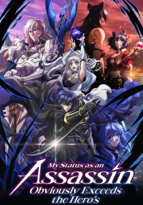 My Status as an Assassin Obviously Exceeds the Hero's [Sub-ITA] streaming